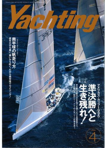 yachting1995年4月号