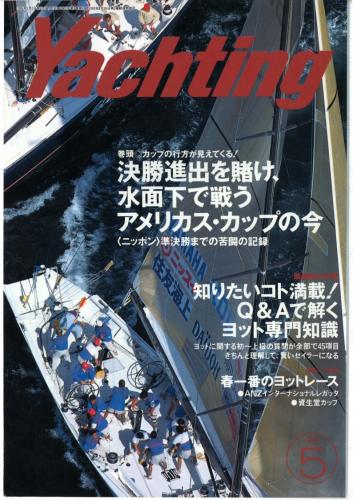 yachting1995年5月号