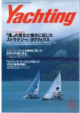 yachting1995年8月号