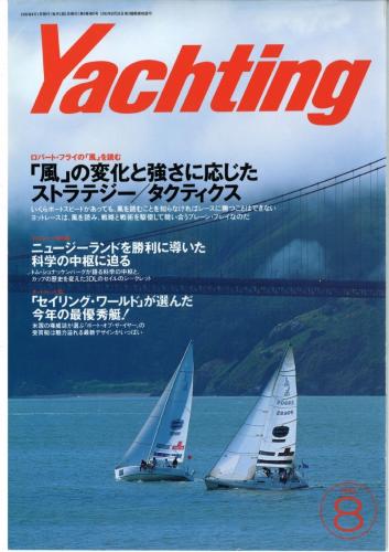 yachting1995年8月号