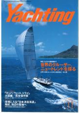 yachting1995年11月号
