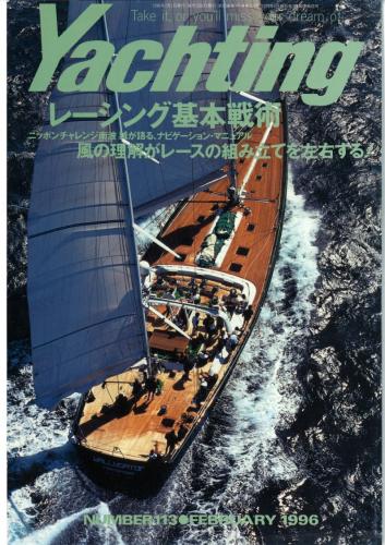 yachting1996年2月号