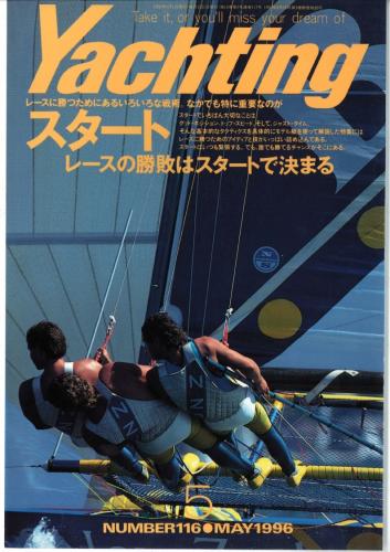 yachting1996年5月号