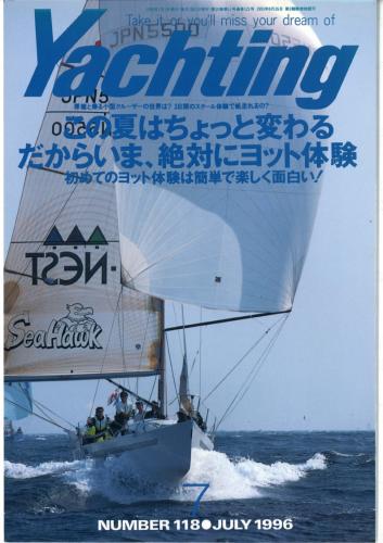 yachting1996年7月号