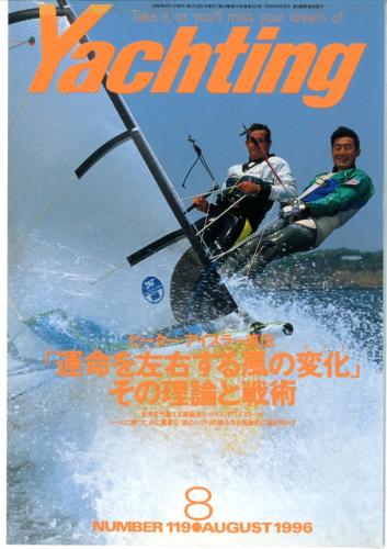 yachting1996年8月号