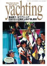 yachting1996年10月号